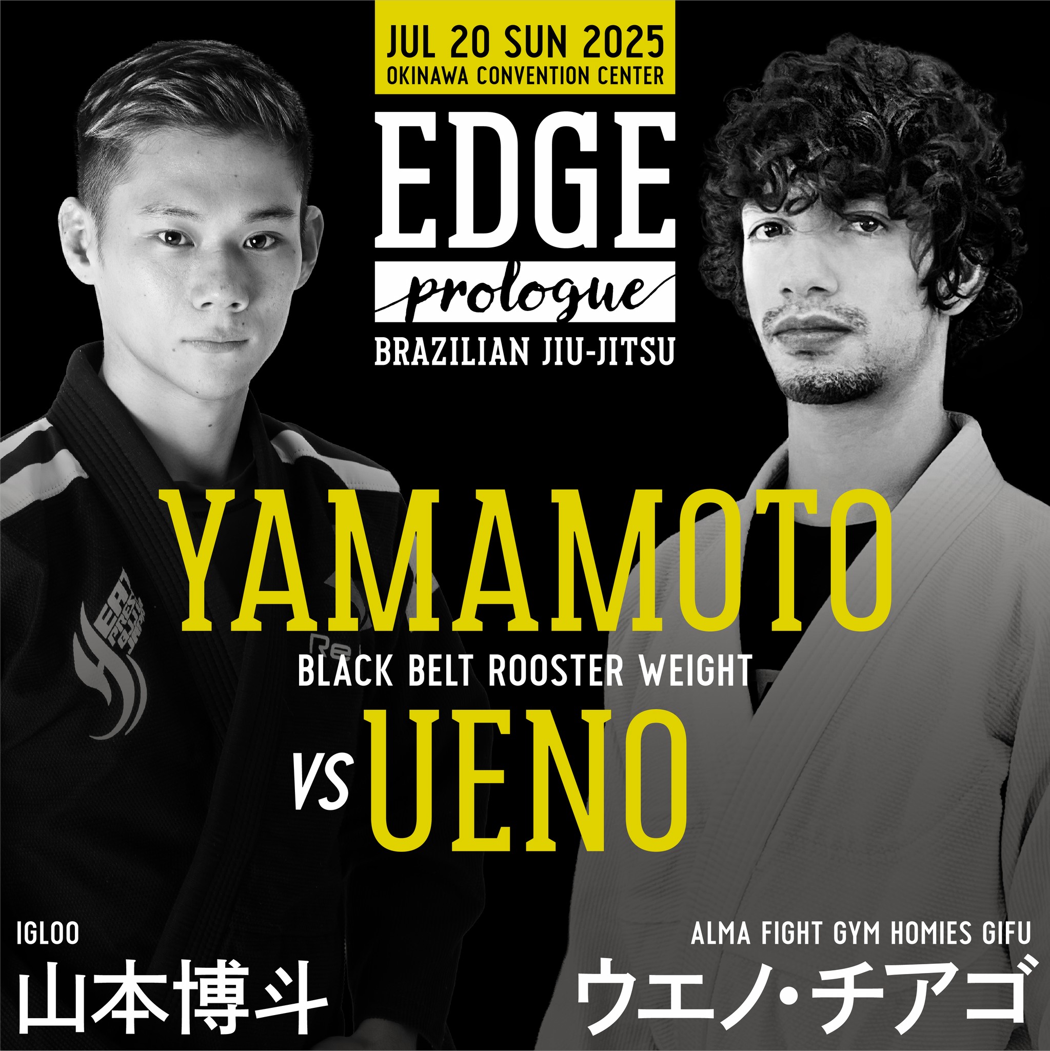 山本博斗 vs チアゴ・ウエノ